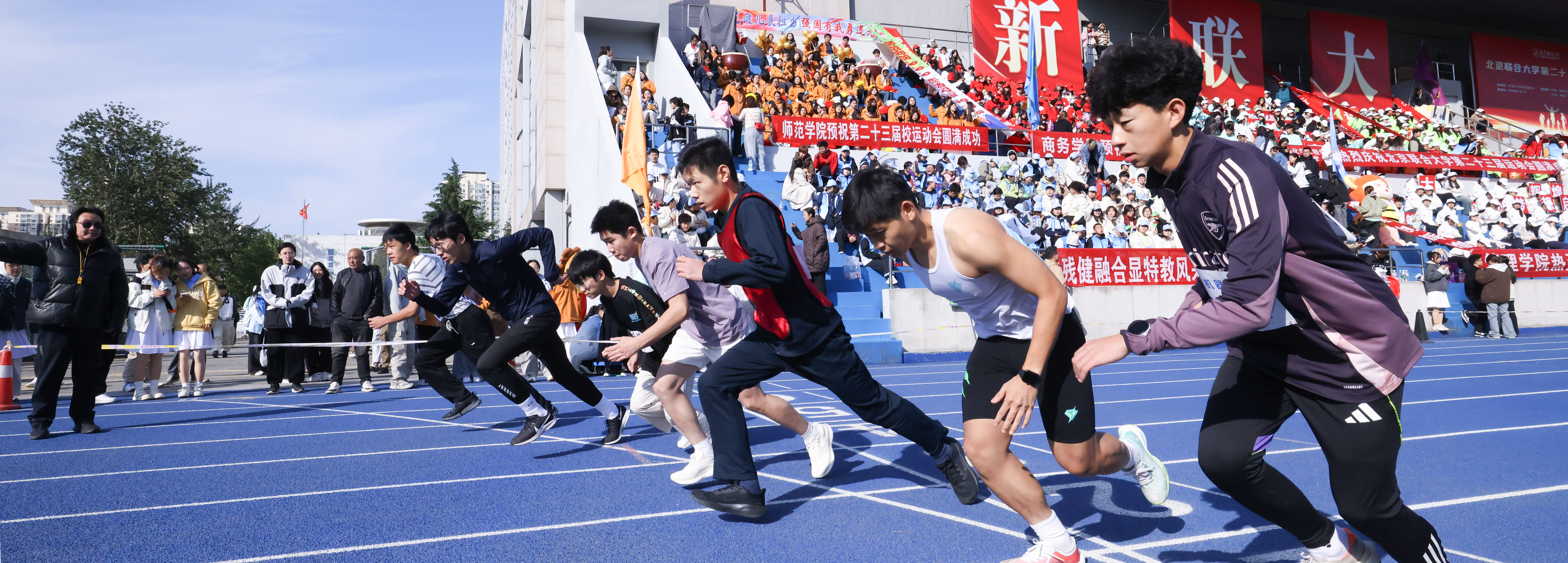 点燃运动激情，闪耀青春联大！