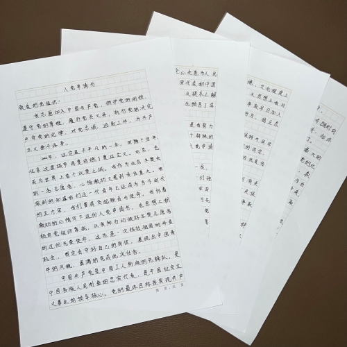 但是